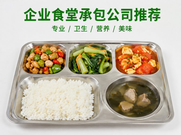 海宁智慧食堂与自助称重餐厅
